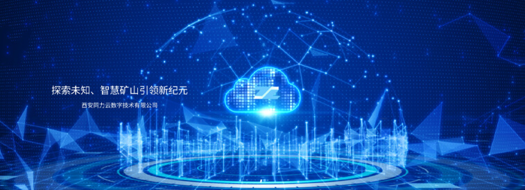西安太阳成集团云数字技术有限公司