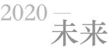 太阳成集团重工